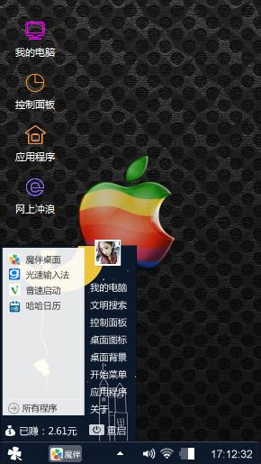 有缺口的苹果