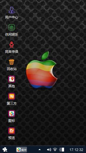 有缺口的苹果