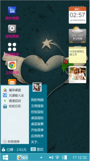 爱的宣言
