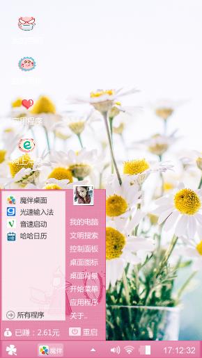 美好的一天从花开始