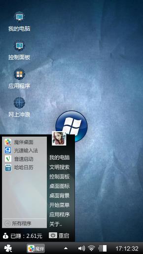 蓝色主题windows