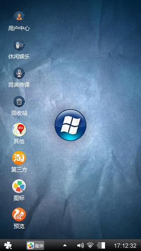 蓝色主题windows