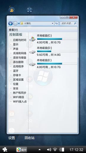 蓝色主题windows