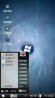 蓝色主题windows