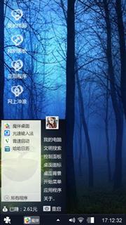 黑森林