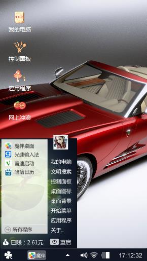 酷车