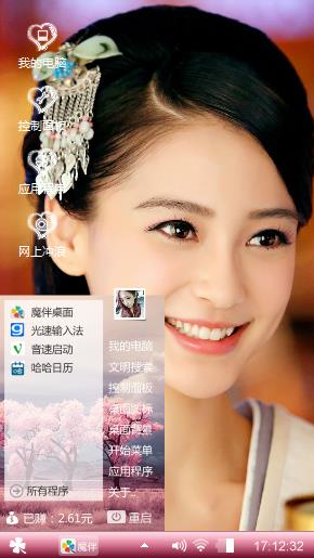 angelababy主题