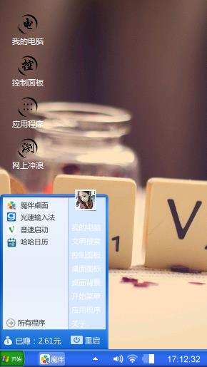 看心