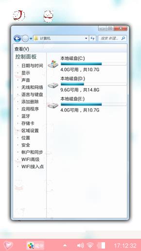 萌萌哒