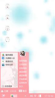 萌萌哒