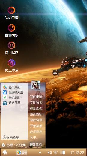 星际穿越