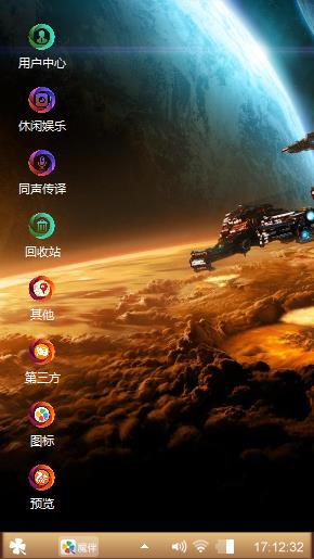 星际穿越