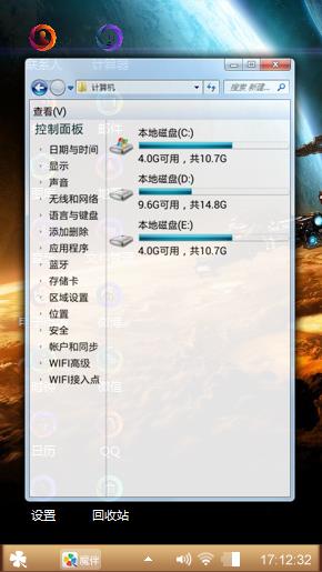 星际穿越