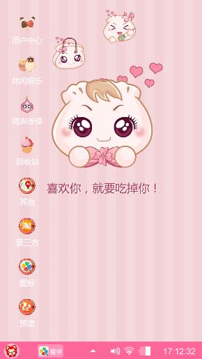 吃货