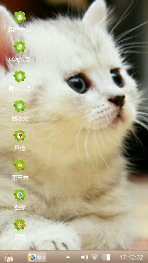 猫