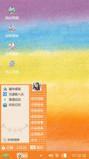 果粒橙的味道
