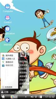 Naughty Ma Xiaotiao