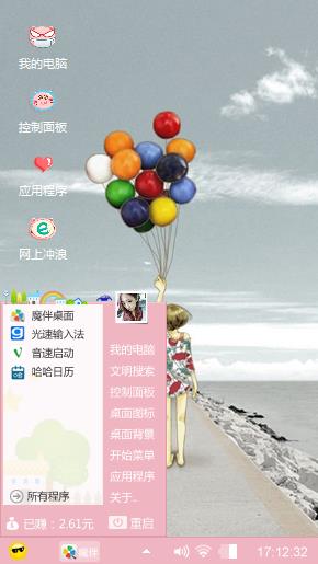 美好时光