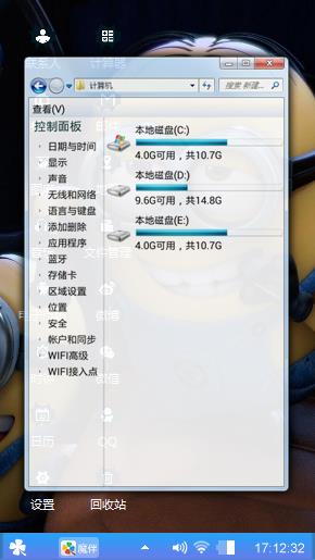 小黄人