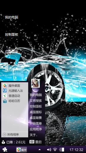 锋之车