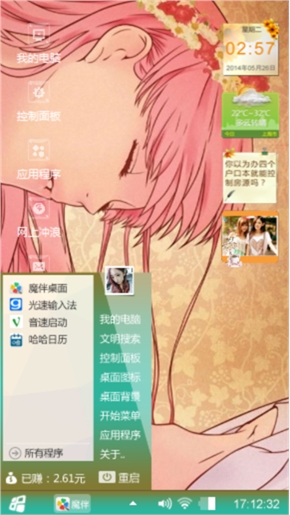 浪漫