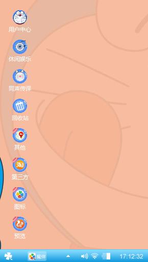 哆啦A梦