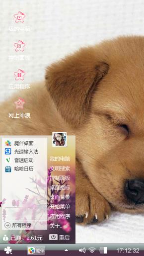 萌狗狗