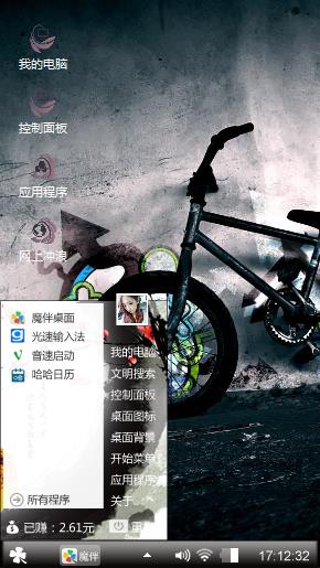 爱豪迈