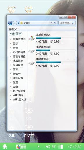 清纯女神