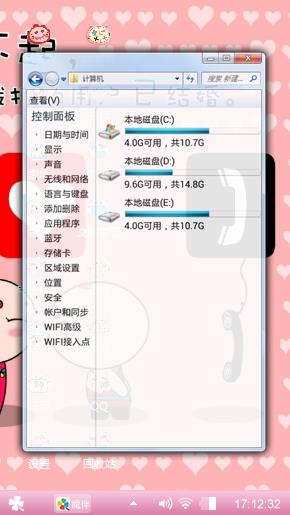 爱情占线