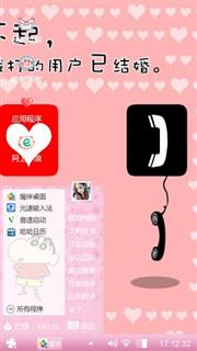 爱情占线
