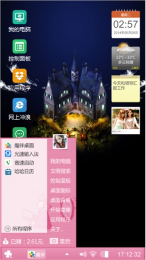 爷爷的地方爷爷做主  你尼玛算甚东西