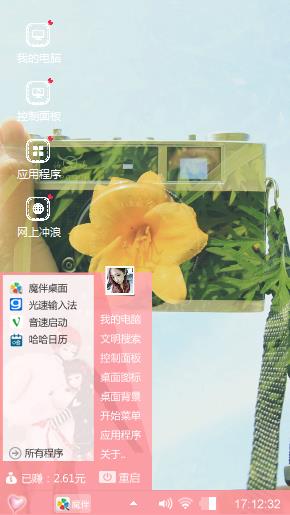 Yangyang