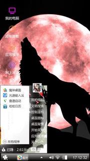 月圆之夜