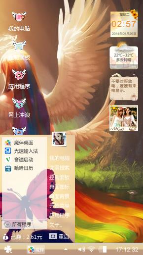 双翅天使
