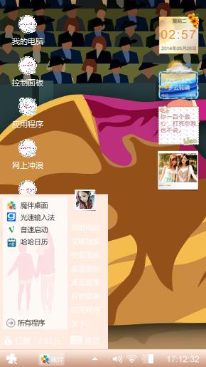 我的