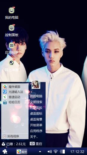 exo 