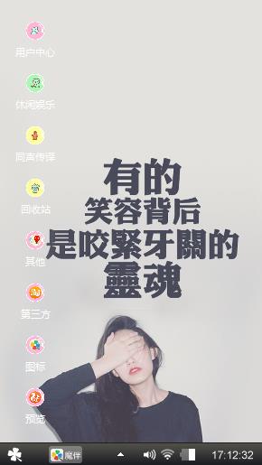 笑容背后