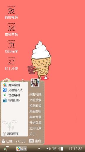 冰淇淋
