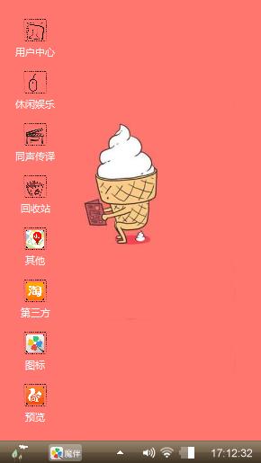 冰淇淋