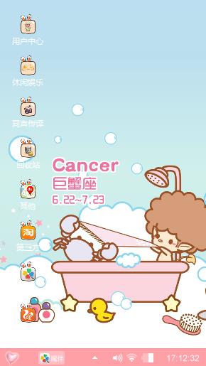 巨蟹座