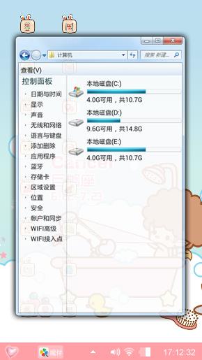 巨蟹座