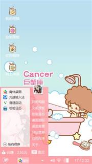 巨蟹座
