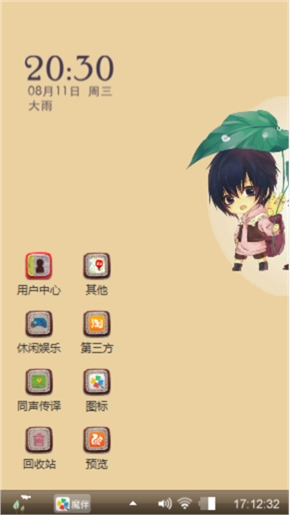 天真无邪