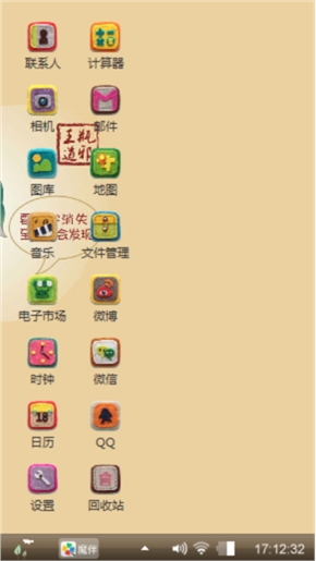 天真无邪