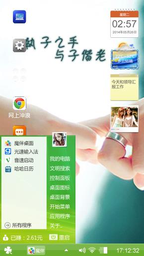 执子之手