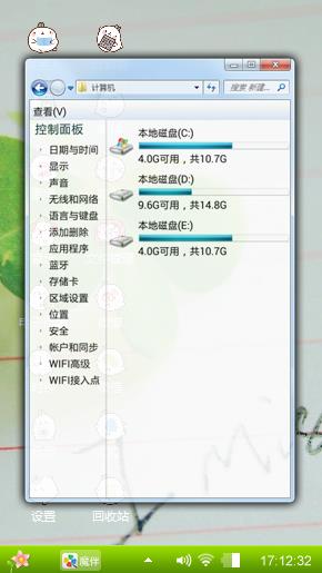 四叶草