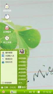 四叶草