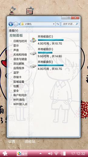 萌萌哒
