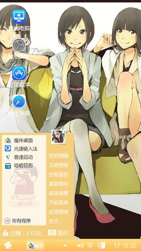 卡通美女